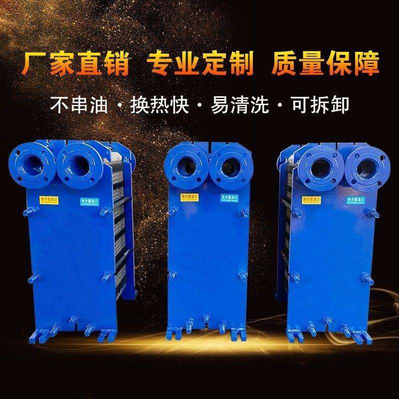 304不锈钢水暖换热器地暖锅炉工厂出售板式换热器工业商用交换器