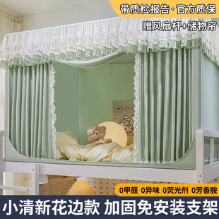 窗帘上铺全包寝室纹帐 小清新大学生宿舍专用强遮光床帘蚊帐一体式
