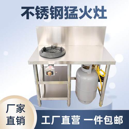商用熄保不锈钢猛火灶台架子饭店燃气爆炒炉户外简易液化气猛火灶
