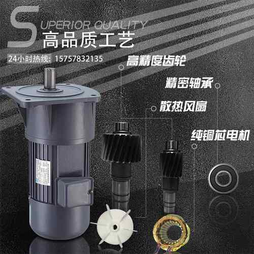 工厂东洋小型交流齿轮减速电机三相大扭矩380V正反转220V1500W