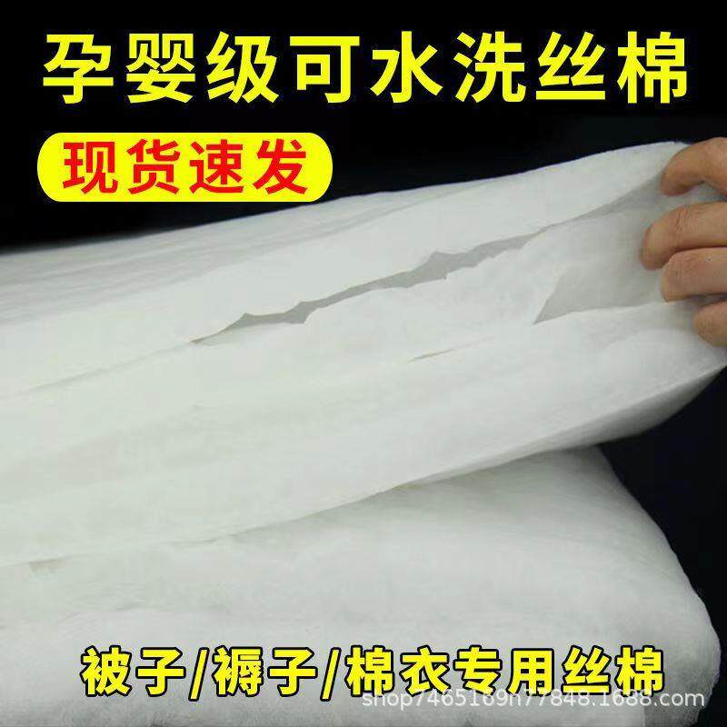 厂家直供包邮太空棉丝绵蓬松棉宝宝棉可水洗棉铺棉晴纶衣服被子填
