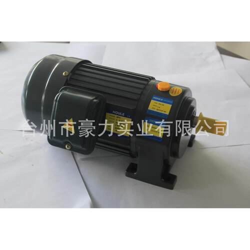 E豪力HOL中小U型速电机100W、FID2减00W、400W、700W