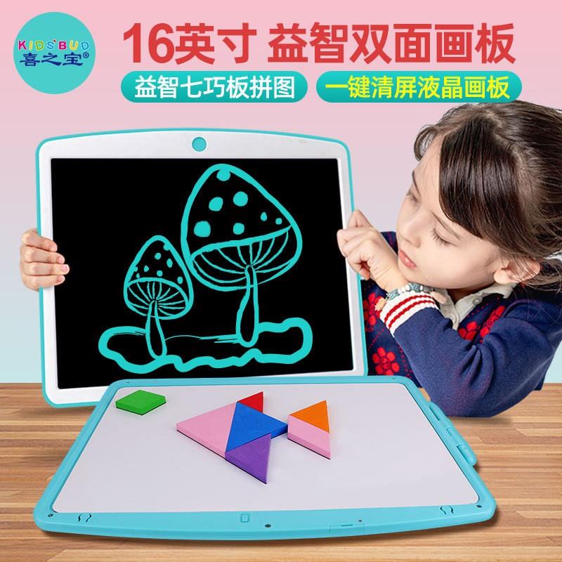 喜之宝液晶手写板磁吸拼图双面儿童画板涂鸦绘画家用小黑板写字板