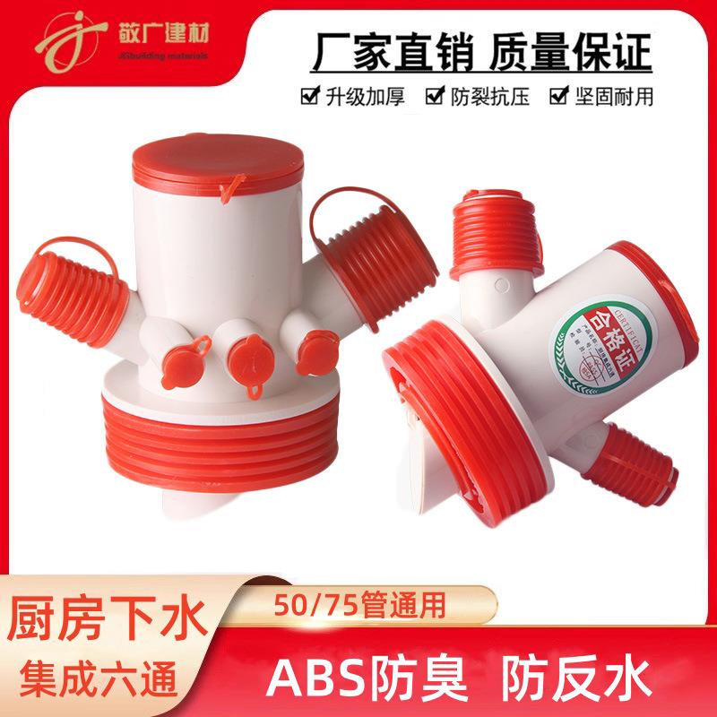 厨房多功能集成净水器通用接头洗菜盆排水管过滤防臭下水