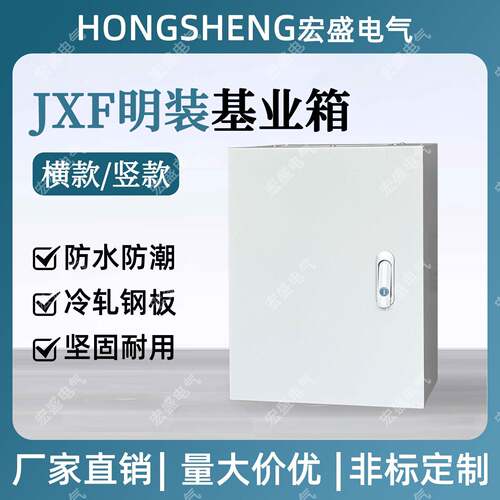 基业箱室内电箱配电箱空箱加厚家用电气柜明装定做强电布线控制箱
