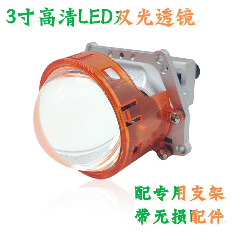 3寸LED双光透镜高清带无损配件汽车大灯升级改装大功率远近光通用