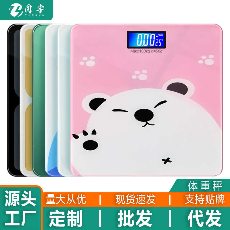 浴室秤批发秤人体电子秤体重酒店客房黑色电子称通用人体秤智能秤