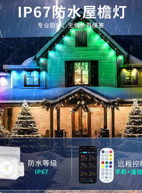 装饰跑马幻彩声控幻彩灯屋檐智能防水灯室内装饰串遥控appled庭院