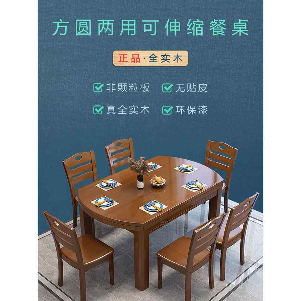 全实木餐桌椅子组合可伸缩折叠小户型简约家用圆形可变圆桌饭桌