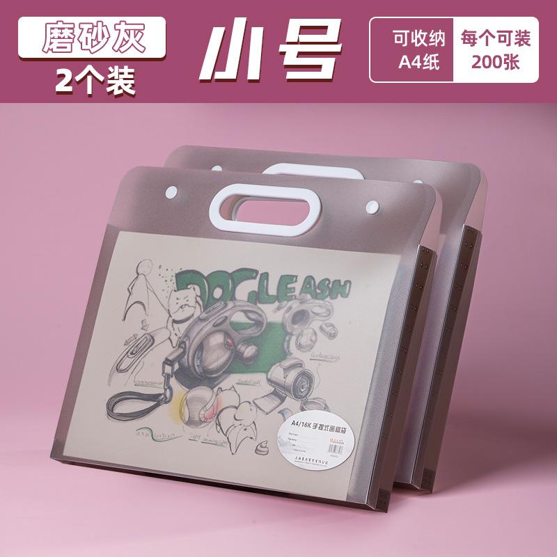 磨砂画稿收纳收纳收纳画夹资料册