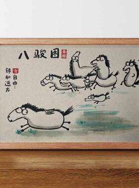 中式创意挂画八骏图搭配搞笑相框摆件装饰画 可客制化款式