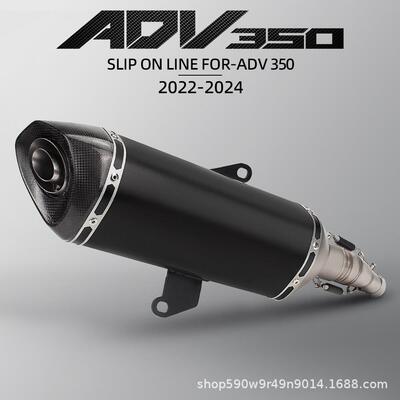 摩托机车排气管改装中段尾段排气佛沙Forza350ADV35021-24年