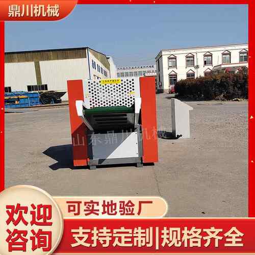 废旧棚布DCFS6298大型械碎料机鼎大川机塑料布稳切料机运行定省时