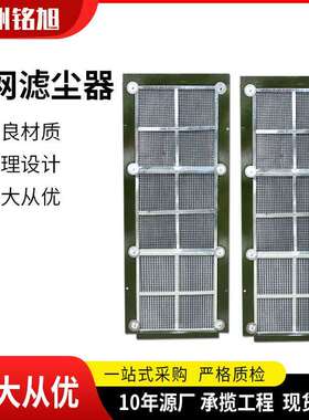 厂家立式油网除尘器 LWP-X过滤器人防设备立式油网滤尘器粗滤器