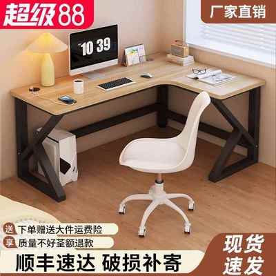 电脑桌台式可放主机电脑桌小型家用转角书桌家用卧室学习桌拐角书