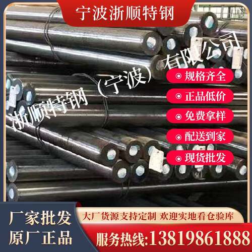 现货W6Mo5Cr4V2Co5钢材 圆棒 化学成分 宁波卖M35高速钢 圆钢