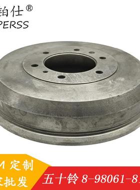 汽车刹车盘8-98061-813-0适用于五十铃D-MAX皮卡车后制动鼓