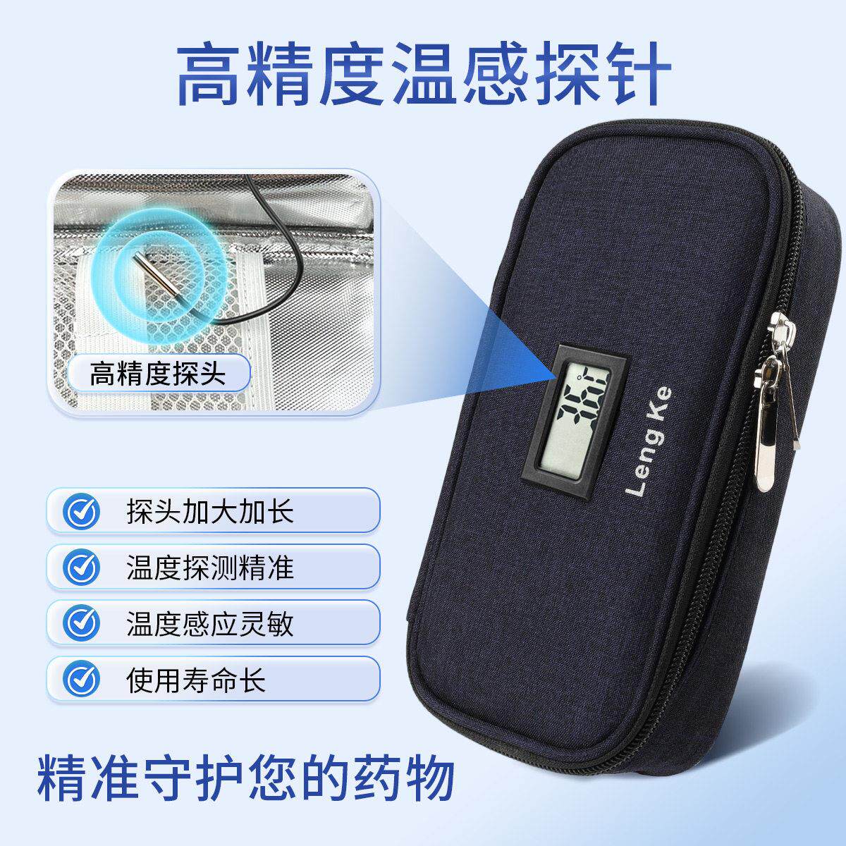 胰岛素冷用藏收盒可携式随身外冷带药品干扰素纳盒专保冰袋保QMY