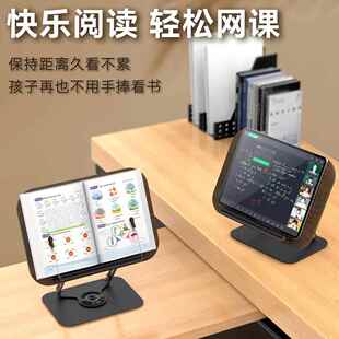 可阅转阅读支看R51书旋架升降多功能书架桌面读书架可折架叠夹书