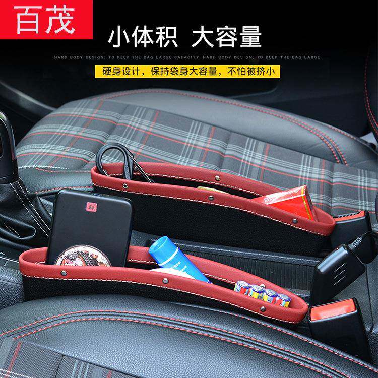 车载内饰用品 汽车椅缝置物盒 多功能车载缝隙杂物盒车用夹缝盒