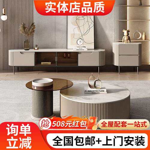 意式轻奢岩板大小圆茶几小户型现代简约家用圆型茶几电视柜组合