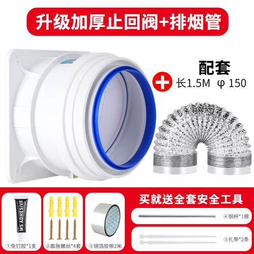 抽油烟机止逆阀厨房卫生间专用烟道排烟管单向止回阀防烟宝家通用