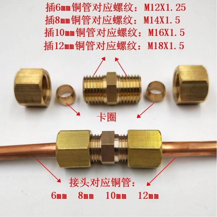 空调铜管延长对接头免焊接对接6-19mm铜双头扩口直通接头空调配件