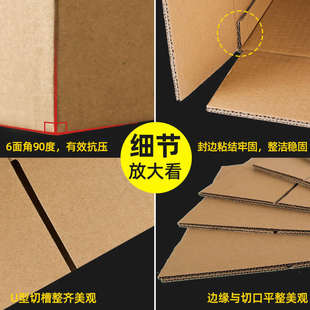 箱纸壳定做 纸箱子 快递淘宝邮政打包发货纸箱 纸盒搬家纸箱 包装