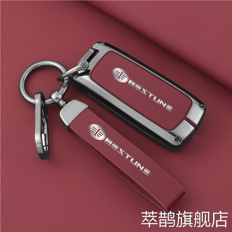 适用于一汽奔腾B50钥匙套奔腾B50汽车金属折叠专用钥匙壳包扣壳