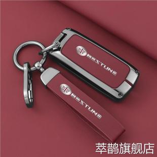 适用于一汽奔腾B50钥匙套奔腾B50汽车金属折叠专用钥匙壳包扣壳