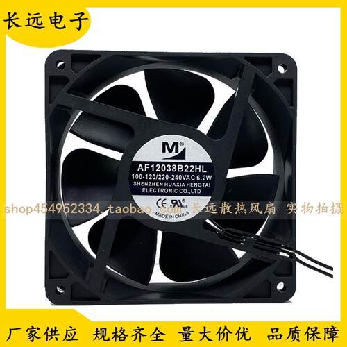 一盟 AF12038B22HL 100-120/220-240VAC 6.20W EC12厘米散热风扇