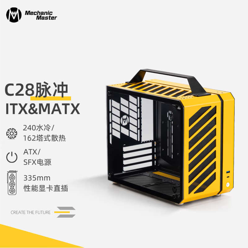 机械大师C28脉冲手提便携 ITX/MATX侧透水冷台式迷你电脑小型机箱