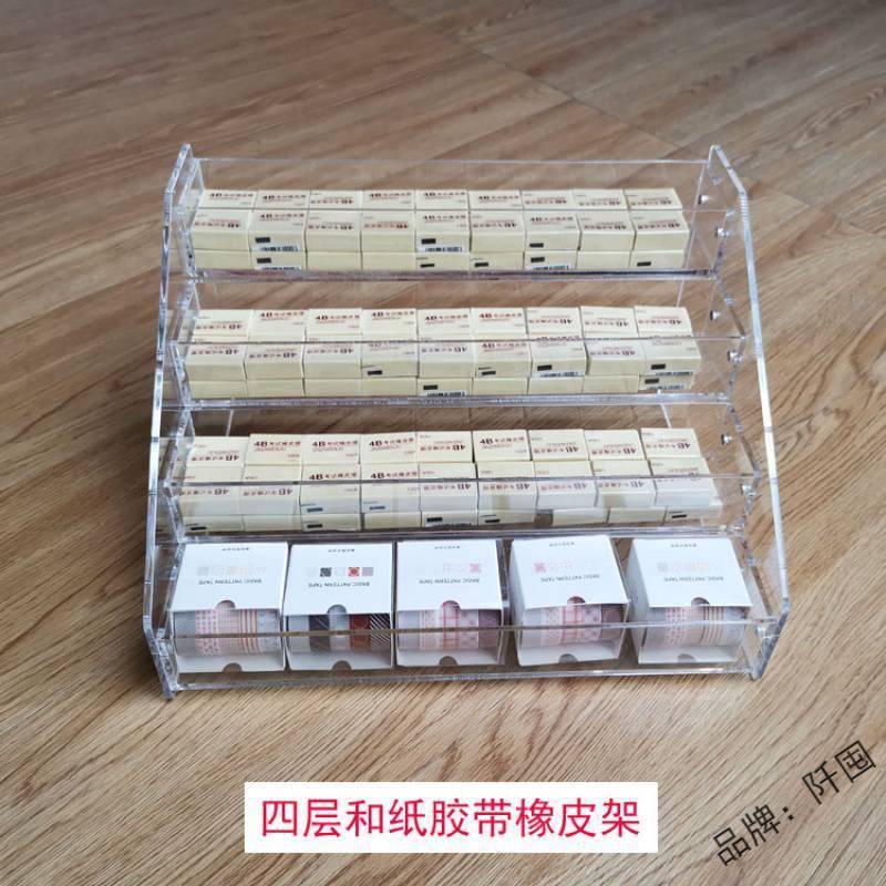 。亚克力透明多层和纸胶带收纳架桌面整理MT胶带柜和纸胶带手账架