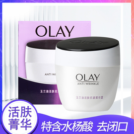 OLAY玉兰油面霜活肤抗皱菁华霜滋润补水保湿紧致润肤霜女