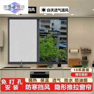 折叠推拉式 窗帘免打孔安装 铝合金防风遮光卧室日夜蜂巢帘隐形纱窗