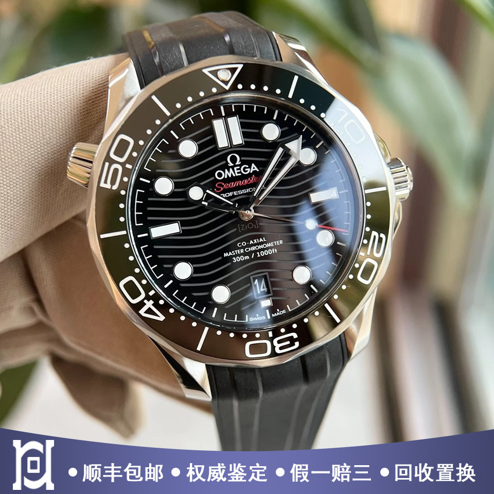 全套欧米茄海马42mm精钢98新自动机械男手表210.32.42.20.01.001