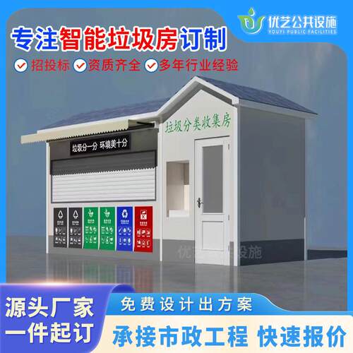 智能分类垃圾房户外不锈钢垃圾房社区环卫脚踏式智能四分类垃圾房