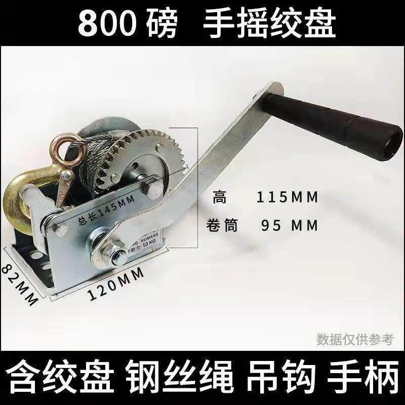 手摇绞盘双向自锁手动卷扬机小型家用牵引葫芦起重升降吊机提升机