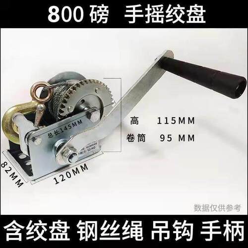 手摇绞盘双向自锁手动卷扬机小型家用牵引葫芦起重升降吊机提升机