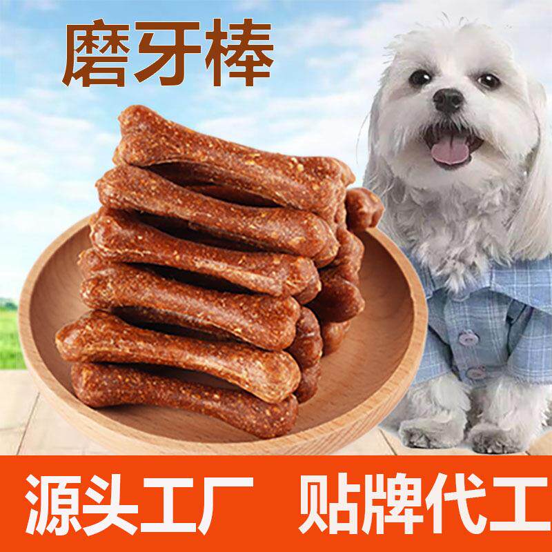 狗狗磨牙棒狗零食洁齿骨咬胶宠物零食狗鸡肉味