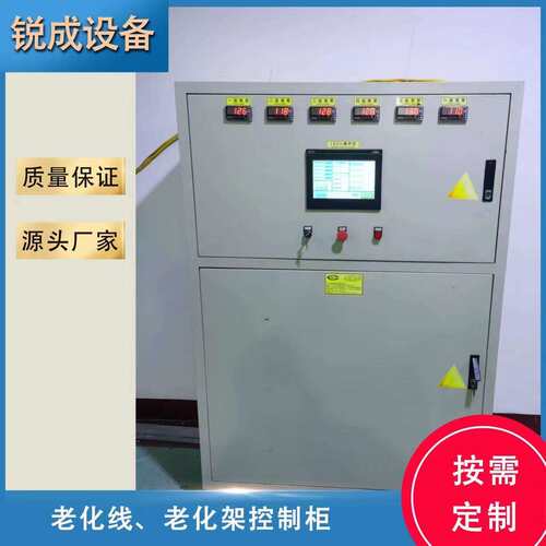厂家直销ED灯具老化线老化架控制柜高低压老化控制电箱
