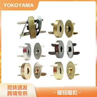 厂家直销强吸力优质14mm18mm双面插脚箱包服饰五金磁钮磁扣