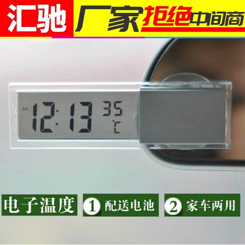 吸盘式超薄 迷你汽车时钟 车用电子表 车载数字时间表钟 钟表装饰