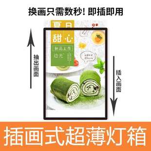led发光广告牌电梯灯箱奶茶店菜单展示牌 多功能玻璃抽画超薄灯箱