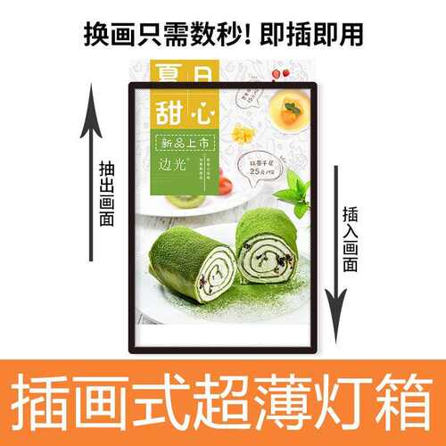 led电梯灯箱展示抽玻璃 奶超薄画广告牌多功能发光灯箱菜单茶店牌