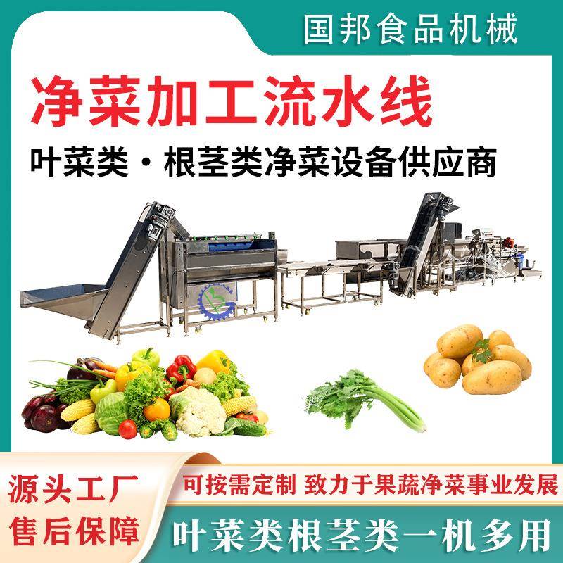 叶菜类蔬菜清洗流水线 预制菜清洗漂烫生产线 中央厨房净菜设备图片