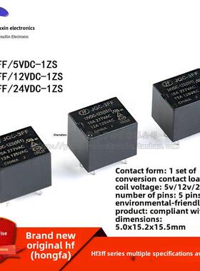 宏发继电器Hf3Ff-Jqc-3Ff- 005 012 024-1Zs 1套转换10A 5引脚