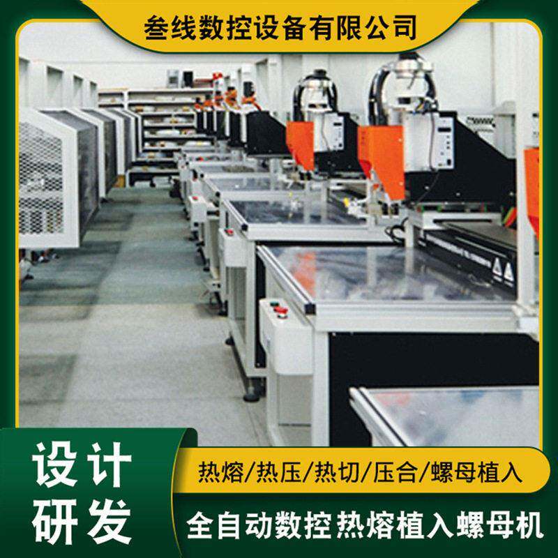 跨境直供全自动螺柱铆钉机厂家智能手机学习机外壳螺母植入机