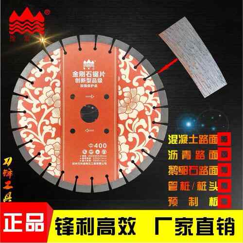 混凝土切割片水泥路面沥青马路切割片400mm鹅保切割机金刚石锯片