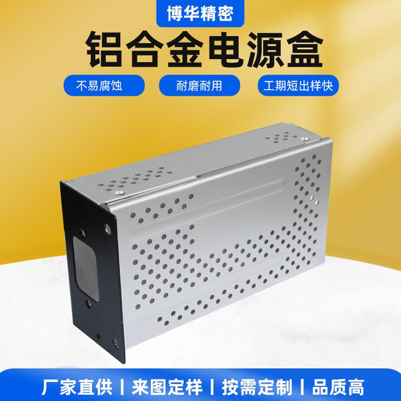 铝合金电源盒外壳 工控散热型器材机箱控制器驱动电源盒壳体加